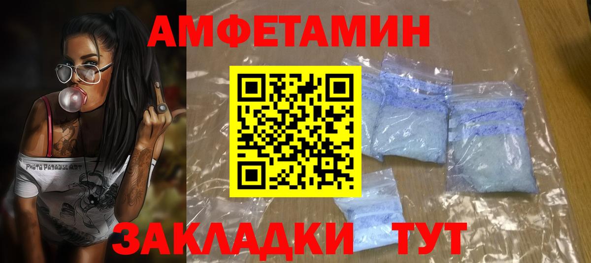 Амфетамин 97%  Амфетамин  Amphetamine  Иваново  Вход с VPN 