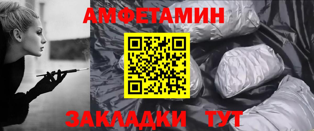 АМФЕТАМИН 97% Иваново