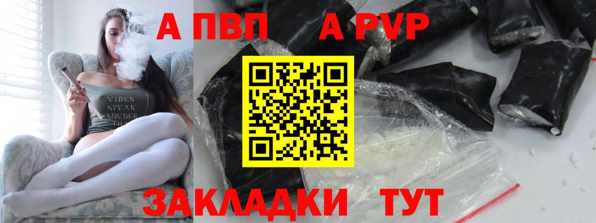 Иваново  А ПВП Соль  А ПВП Соль  Вход с VPN  где продают   Alpha PVP СК КРИС 