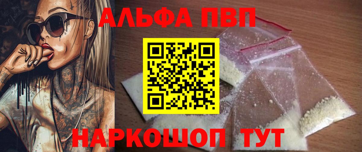 A PVP Соль Иваново