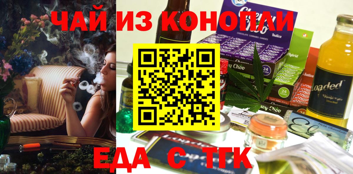 Иваново  Canna-Cookies конопля  Вход с VPN 