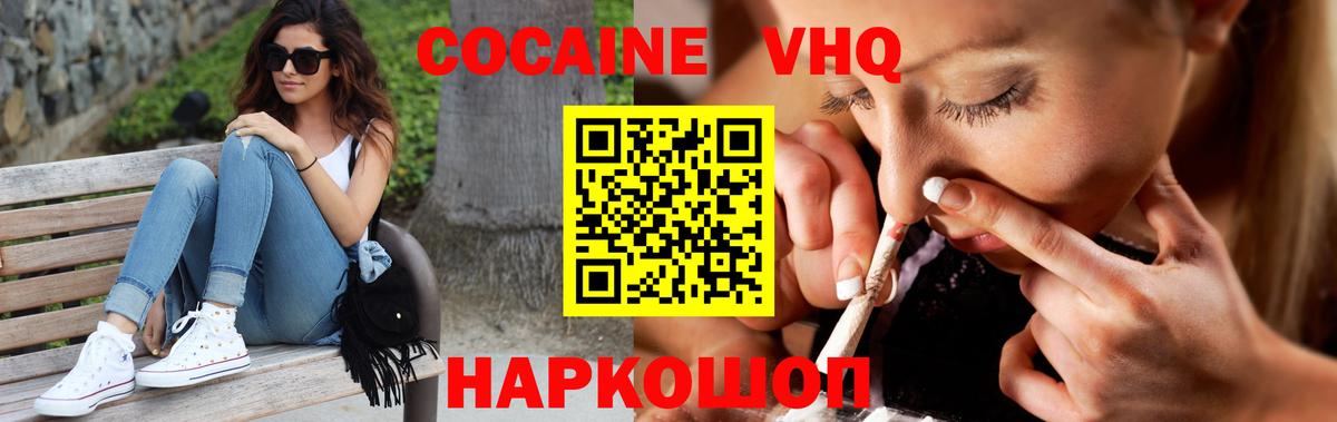 COCAIN Columbia  купить наркотик  COCAIN 99%  Иваново  Вход с VPN 