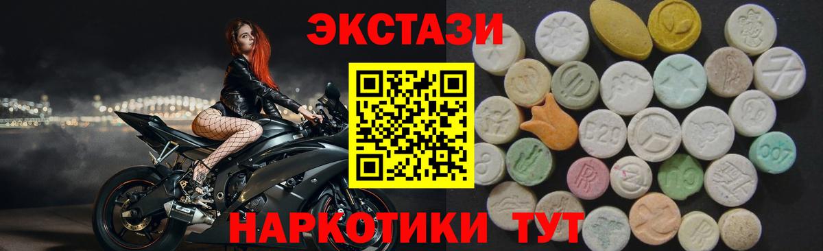 ЭКСТАЗИ DUBAI Иваново