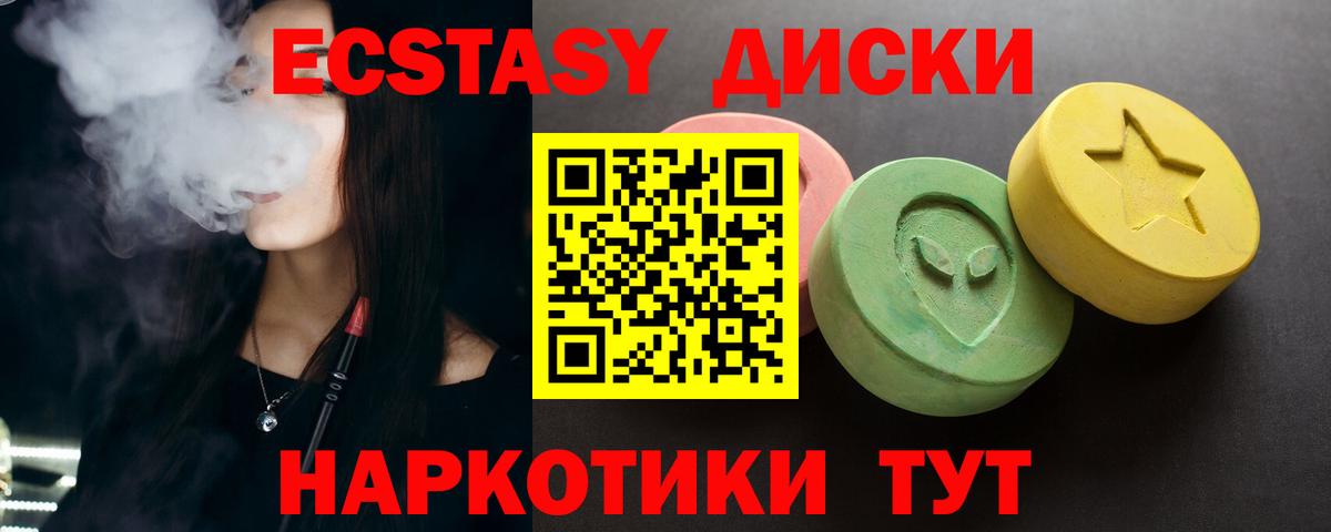 Экстази DUBAI  Вход с VPN  ЭКСТАЗИ  это наркотические препараты  Иваново  Ecstasy 99% 