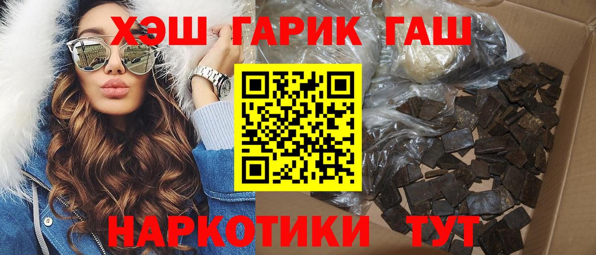ГАШ 40% ТГК  ГАШИШ  Иваново  Вход с VPN 