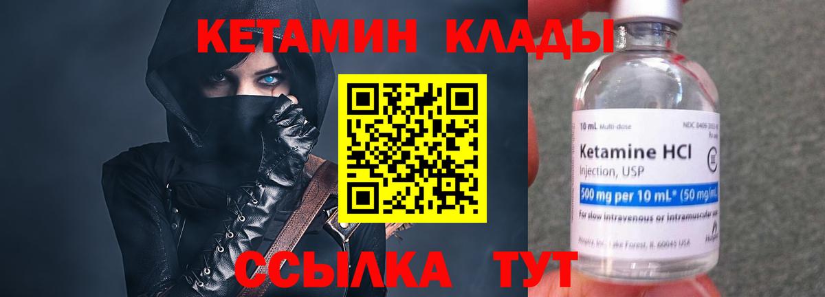 Иваново  Кетамин ketamine  Вход с VPN 