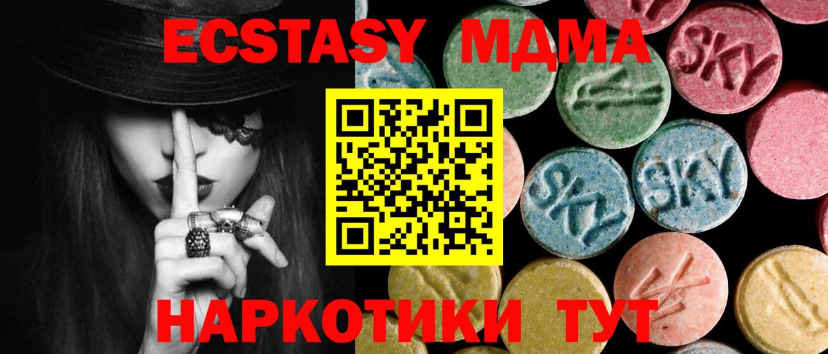 Иваново  МДМА Molly  МДМА  Вход с VPN 