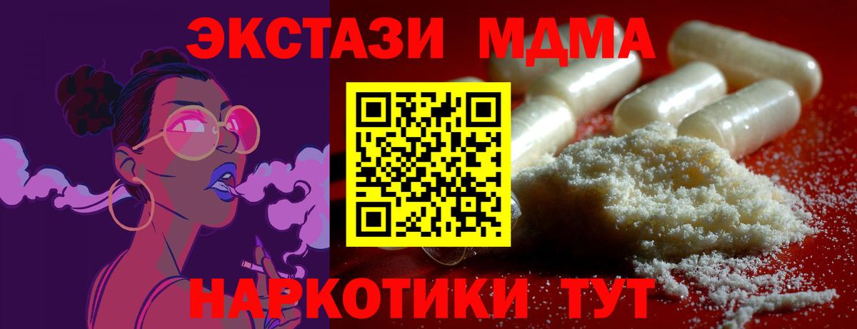 МДМА молли Иваново