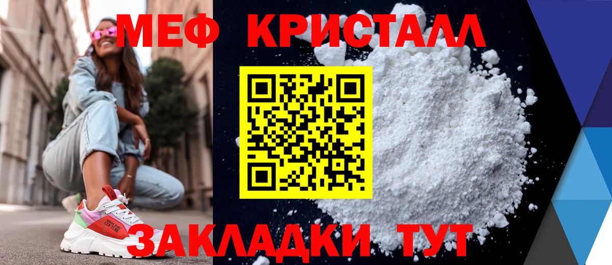 Меф мяу мяу  Иваново