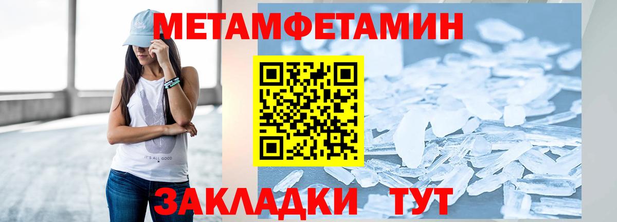 Первитин кристалл Иваново