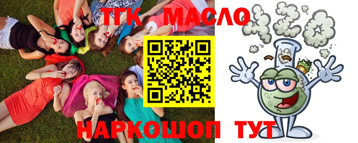 Дистиллят ТГК вейп с тгк  Вход с VPN  Иваново  Дистиллят ТГК Wax 