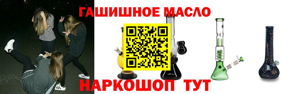 ТГК вейп Иваново